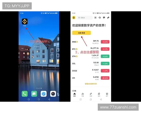 如何快速安装下载最新版本的澳亚国际APP